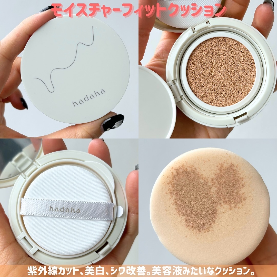 モイスチャーフィットクッション/hadaha/クッションファンデーションを使ったクチコミ（3枚目）
