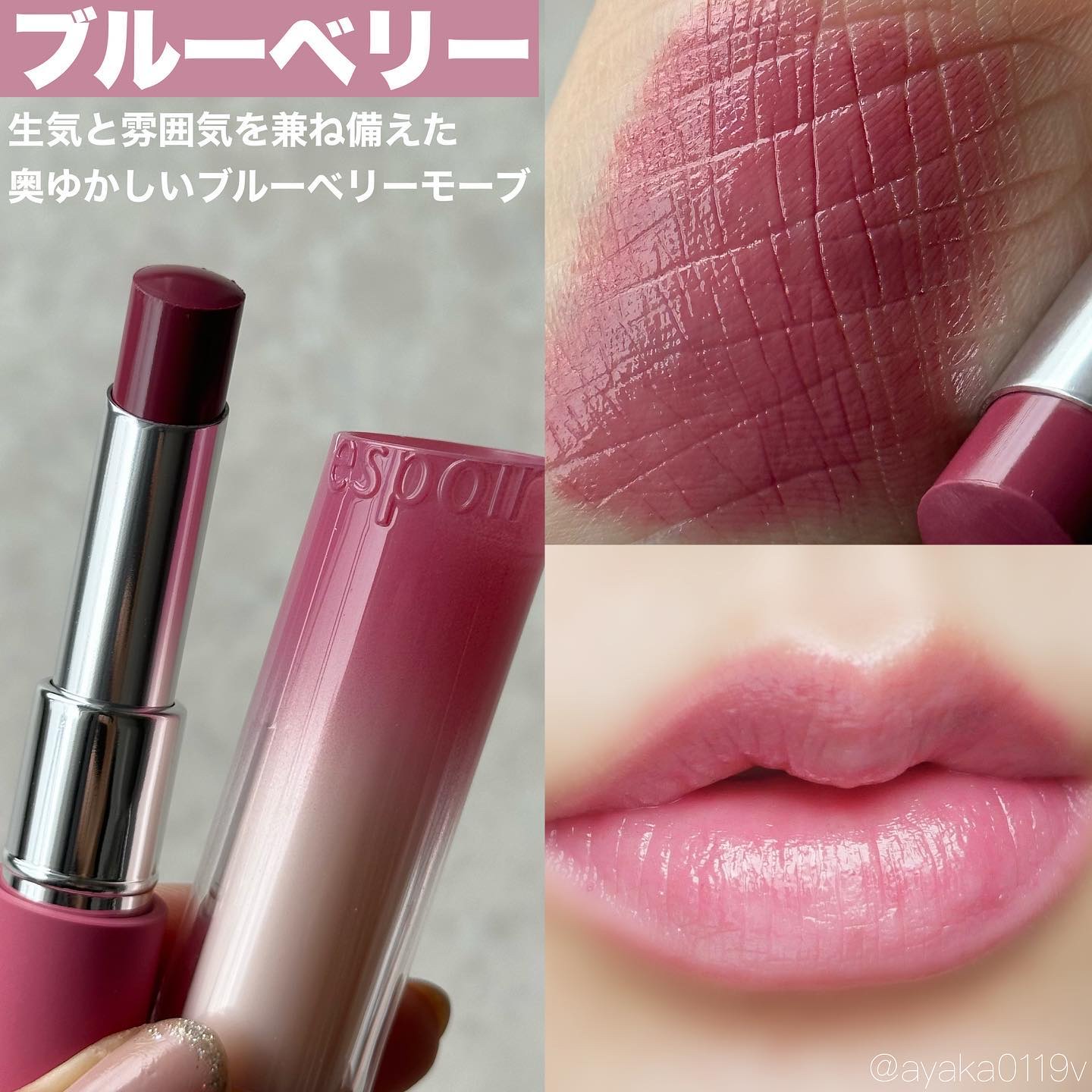 ノーウェアリップスティック バーミンググロー/espoir/口紅を使ったクチコミ（2枚目）