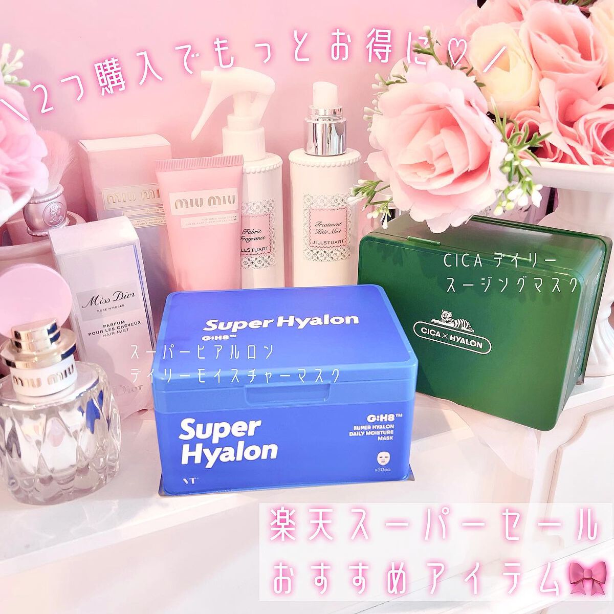 パックをお得に買うなら今だよ👶🏻🎀
⁡
大人気デイリーマスクが楽天スーパーセールで
今だけ特別価格に😭😭💗💗
⁡
🧚‍♂️CICA デイリースージングマスク
🧚‍♂️ スーパーヒアルロンデイリーモイスチャーマスク
2,42