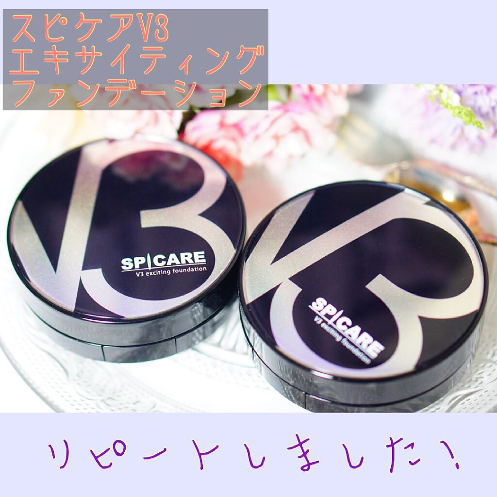 V3 エキサイティングファンデーション/SPICARE/クッションファンデーションを使ったクチコミ（1枚目）