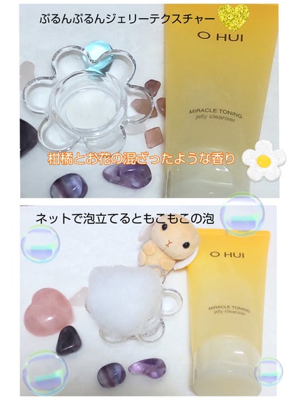 ミラクルトーニング ゼリークレンザー/OHUI/クレンジングジェルを使ったクチコミ(2枚目)
