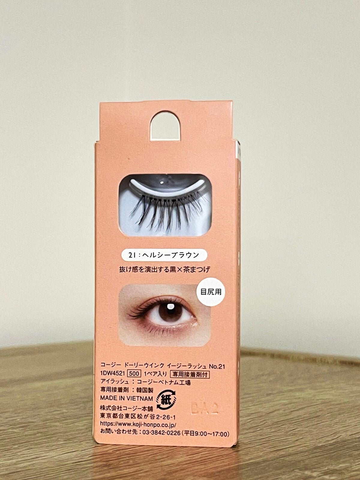 イージーラッシュ/ドーリーウインク/つけまつげを使ったクチコミ(1枚目)