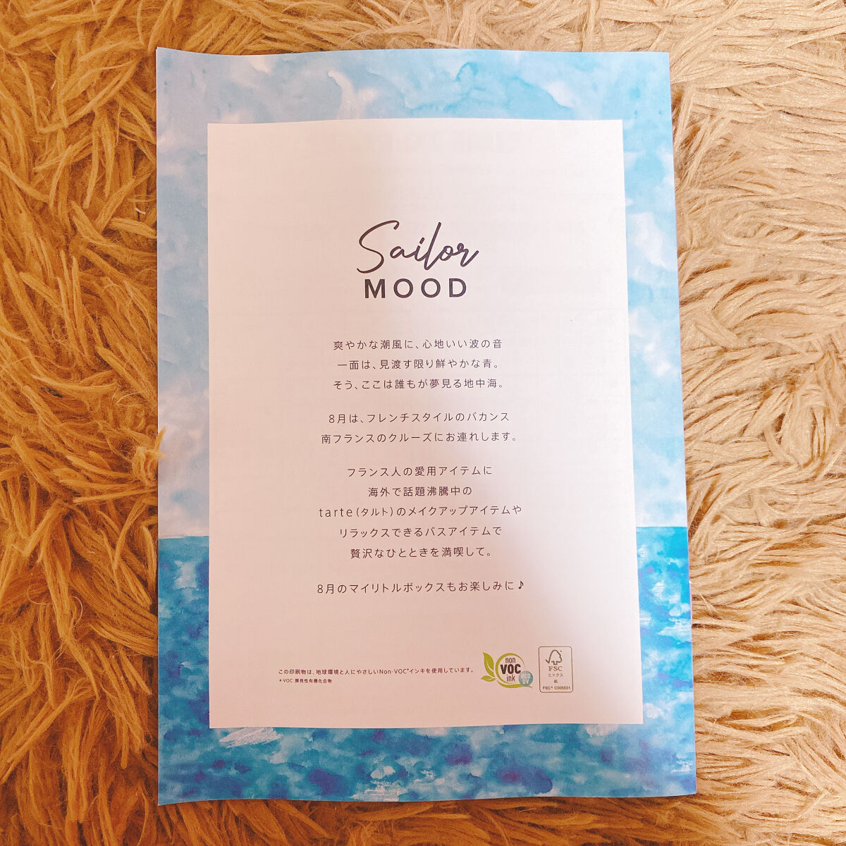 My Little Box/My Little Box/その他キットセットを使ったクチコミ（3枚目）