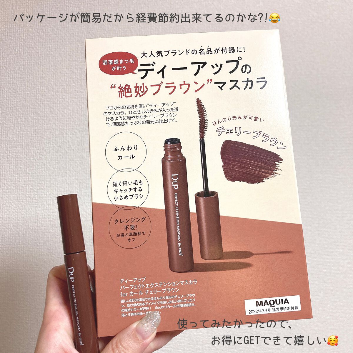 を使ったクチコミ（2枚目）