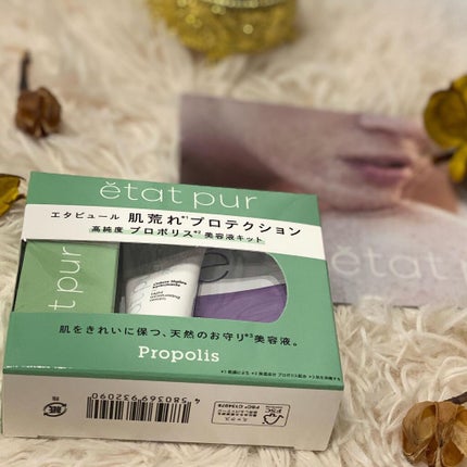 高純度プロポリス 美容液キット/エタピュール/スキンケアキットを使ったクチコミ(2枚目)