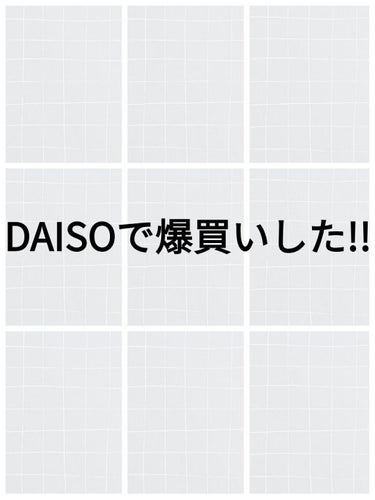 スフレチーク Souffle/DAISO/ジェル・クリームチークを使ったクチコミ（1枚目）