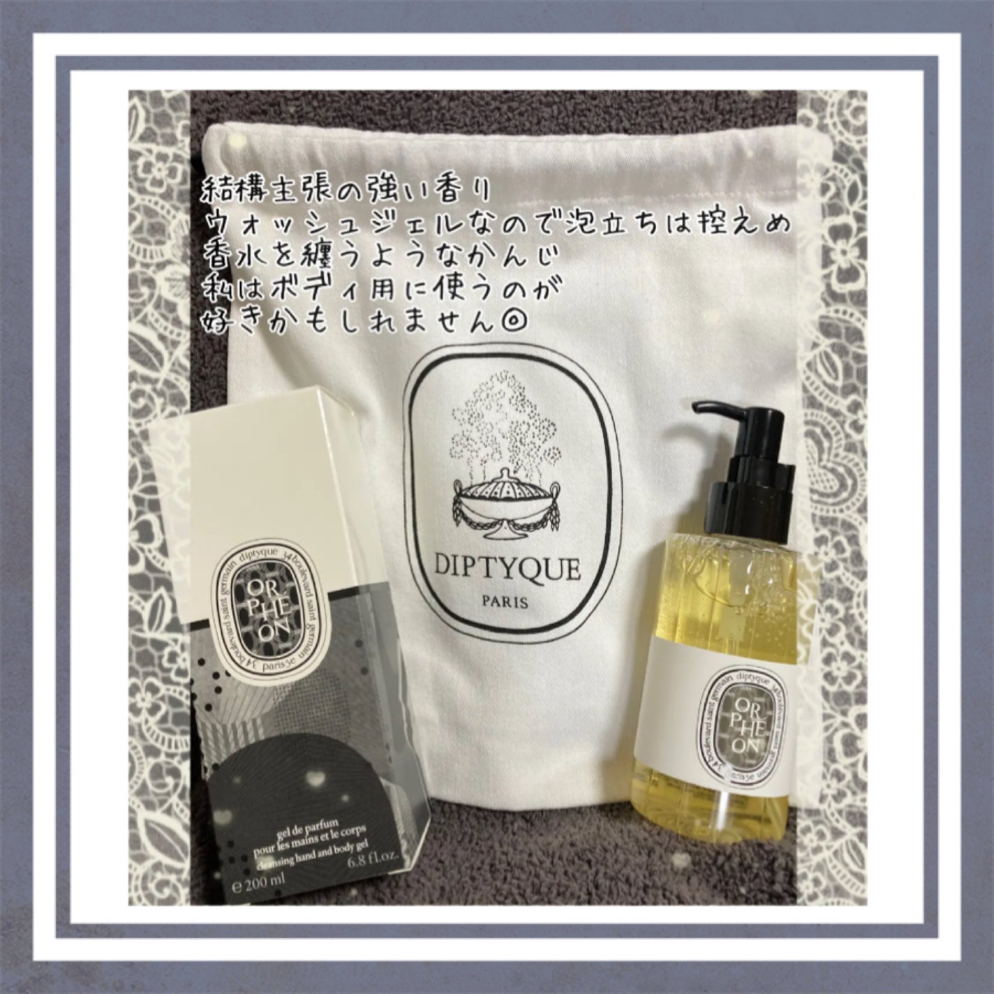 ハンド&ボディ ウォッシュジェル オルフェオン|diptyqueの ハンド&ボディ ウォッシュジェル オルフェオン|diptyqueの
