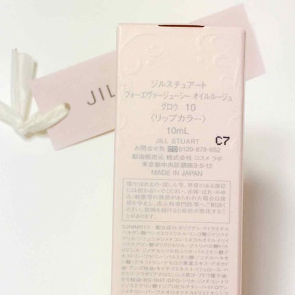 フォーエヴァージューシー オイルルージュ/JILL STUART/口紅を使ったクチコミ(2枚目)