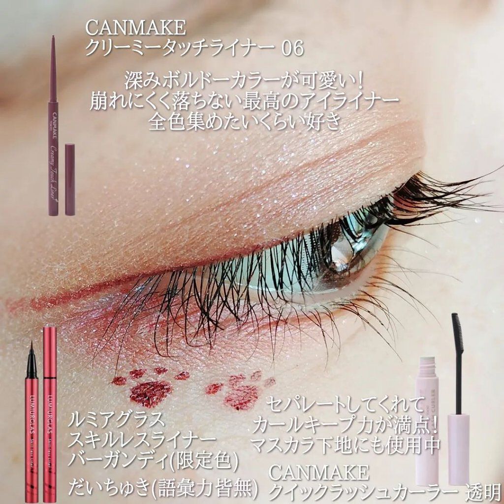 クイックラッシュカーラー/キャンメイク/マスカラ下地を使ったクチコミ（3枚目）