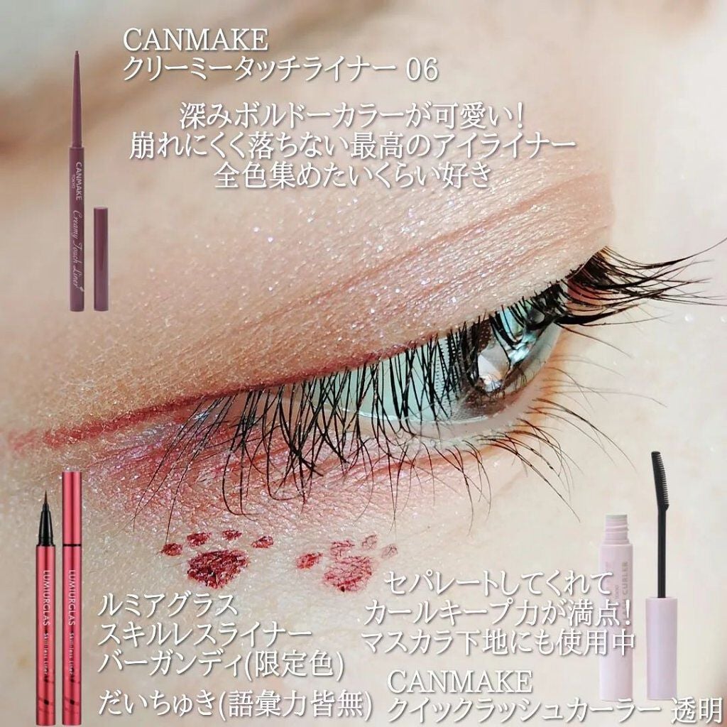 クイックラッシュカーラー/キャンメイク/マスカラ下地を使ったクチコミ(3枚目)