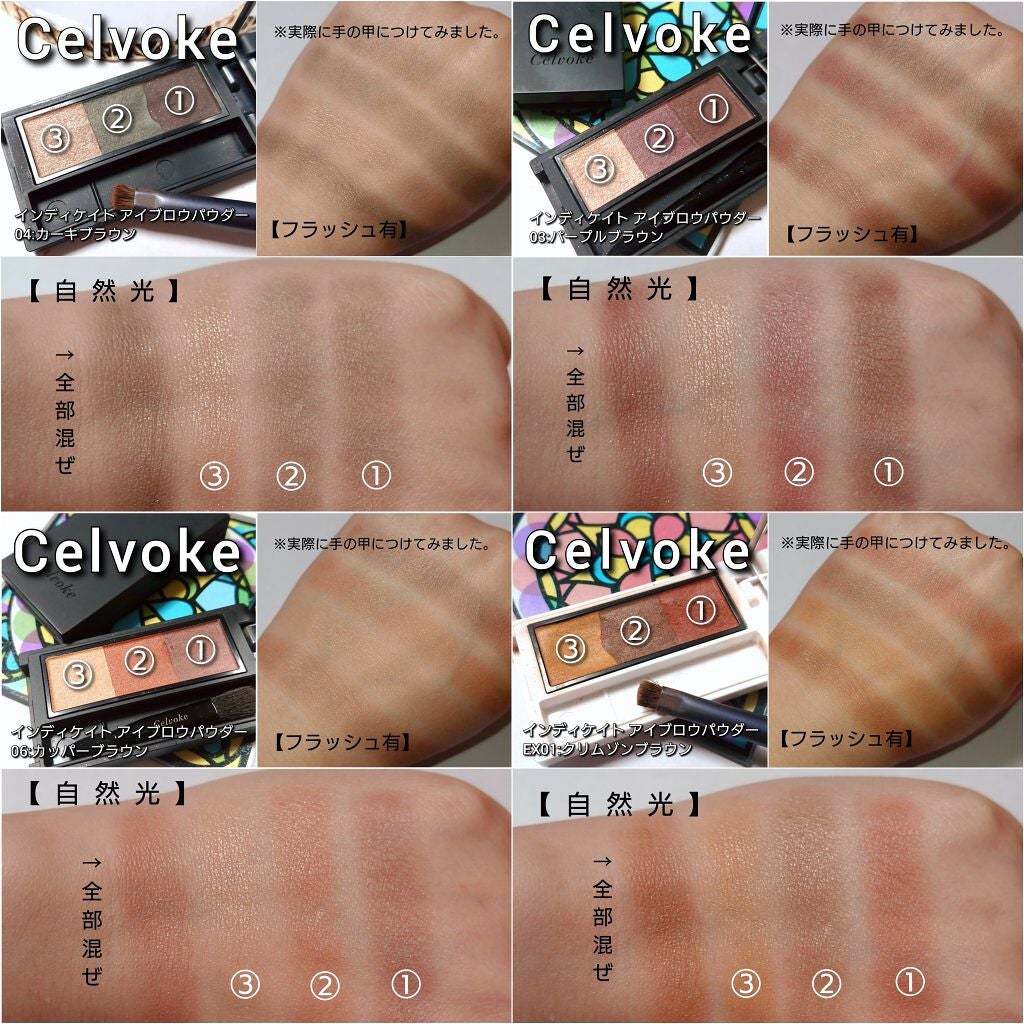 セルヴォーク インディケイトアイブロウパウダー/Celvoke/パウダーアイブロウを使ったクチコミ(8枚目)