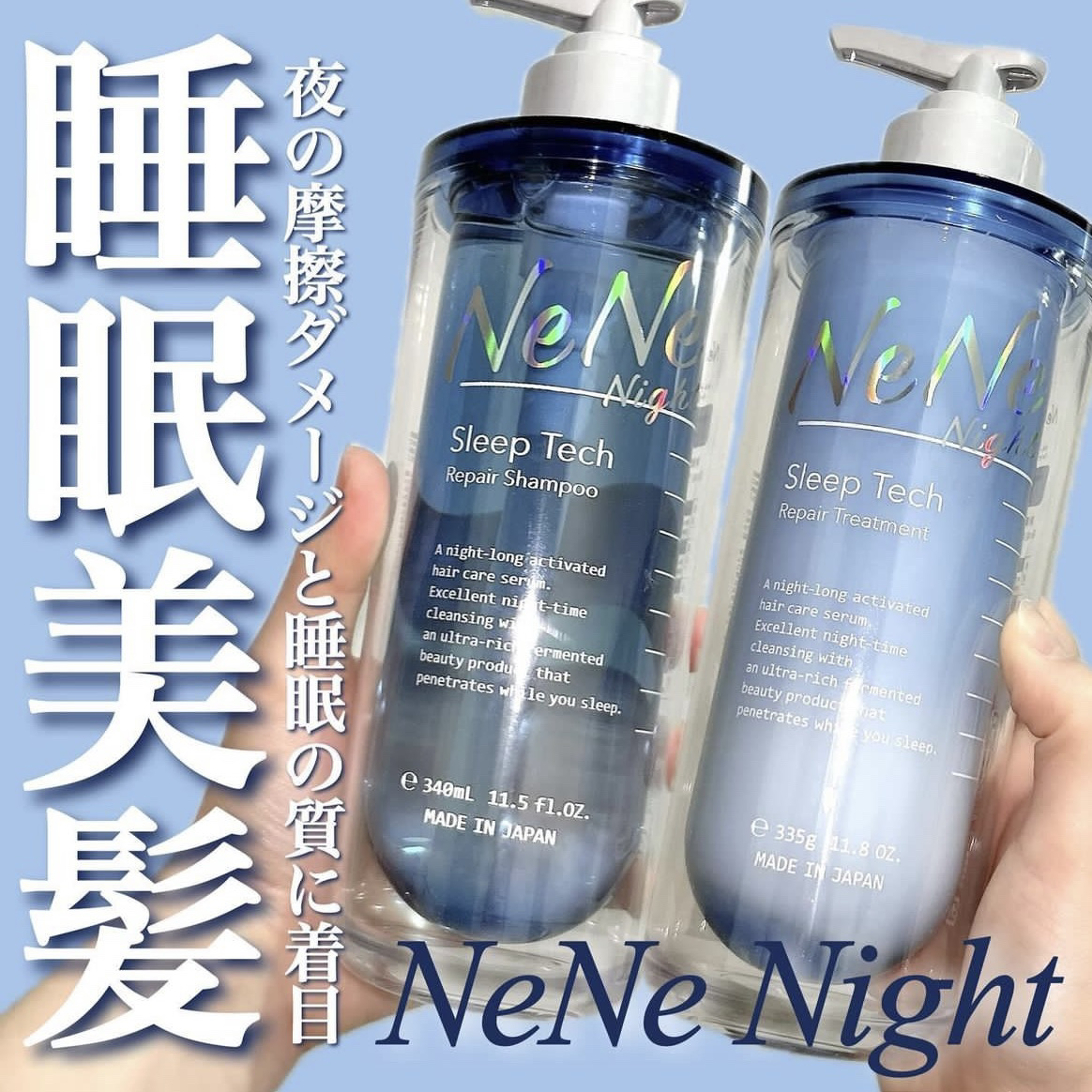 スリープテック リペア シャンプー／ヘアトリートメント/NeNe Night/市販シャンプーを使ったクチコミ（1枚目）