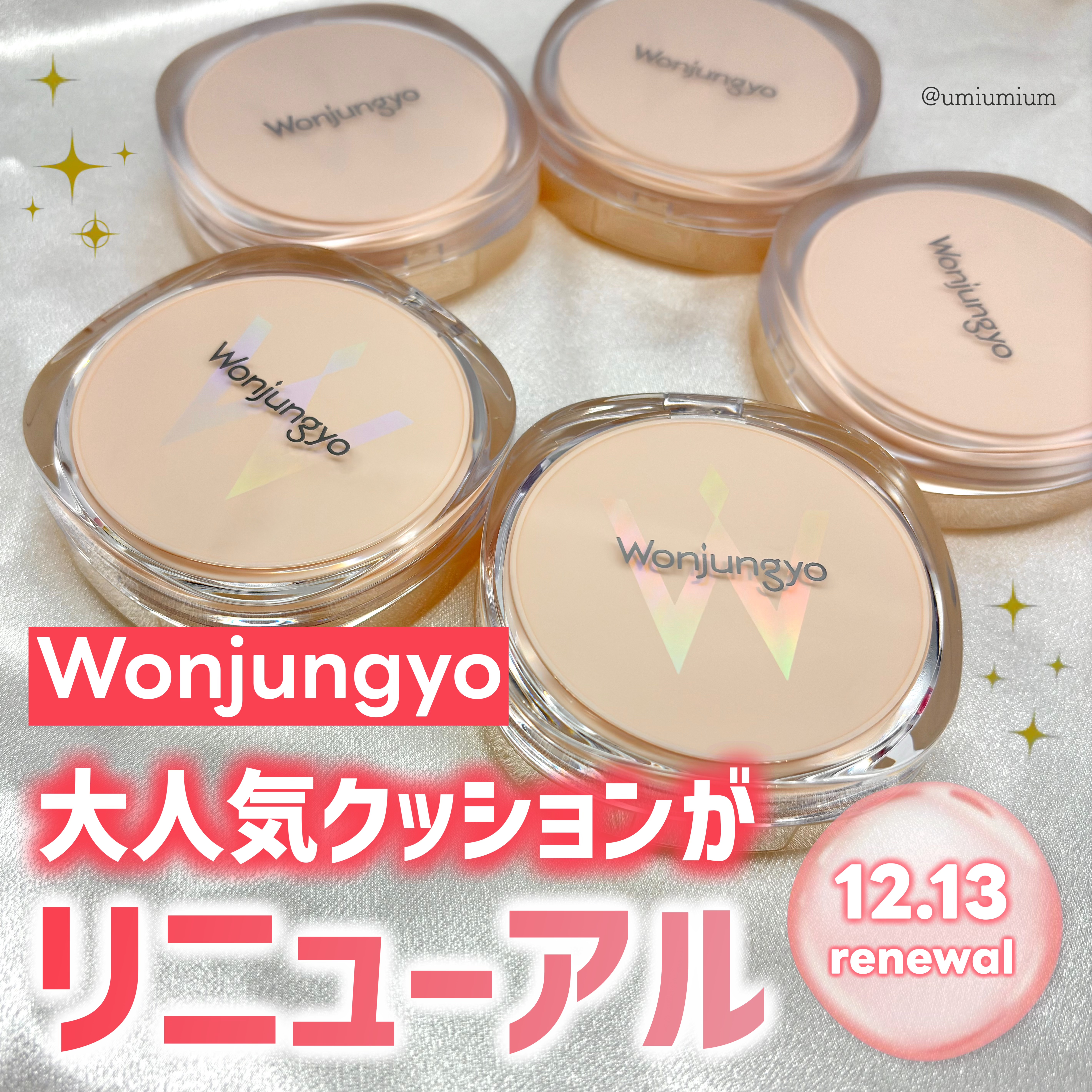 ウォンジョンヨ プロ パーフェクティングクッション カバー/Wonjungyo/クッションファンデーションを使ったクチコミ（1枚目）