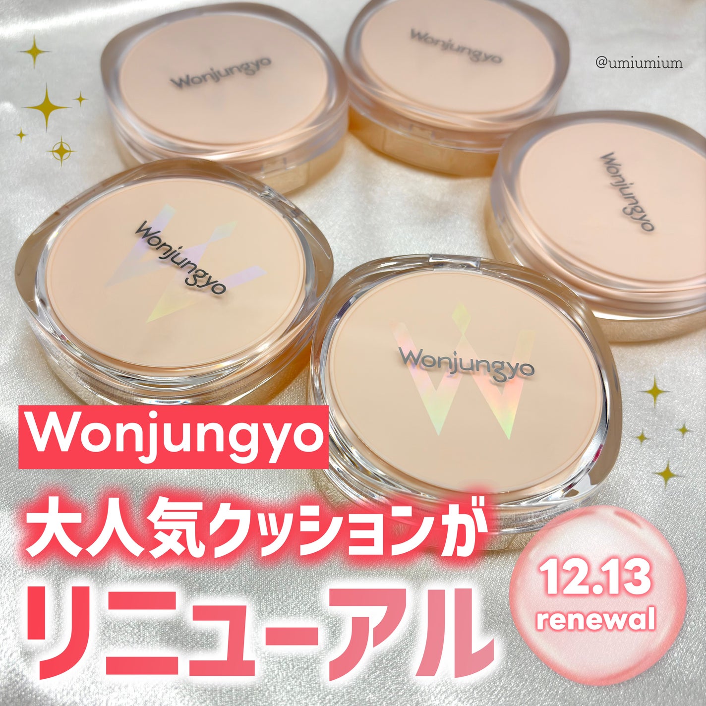 ウォンジョンヨ プロ パーフェクティングクッション カバー/Wonjungyo/クッションファンデーションを使ったクチコミ(1枚目)