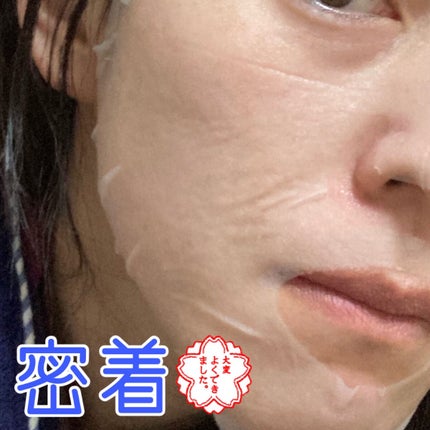 パンテノールシカブレミッシュアンプルスージングマスク/BIOHEAL BOH/シートマスク・パックを使ったクチコミ(5枚目)