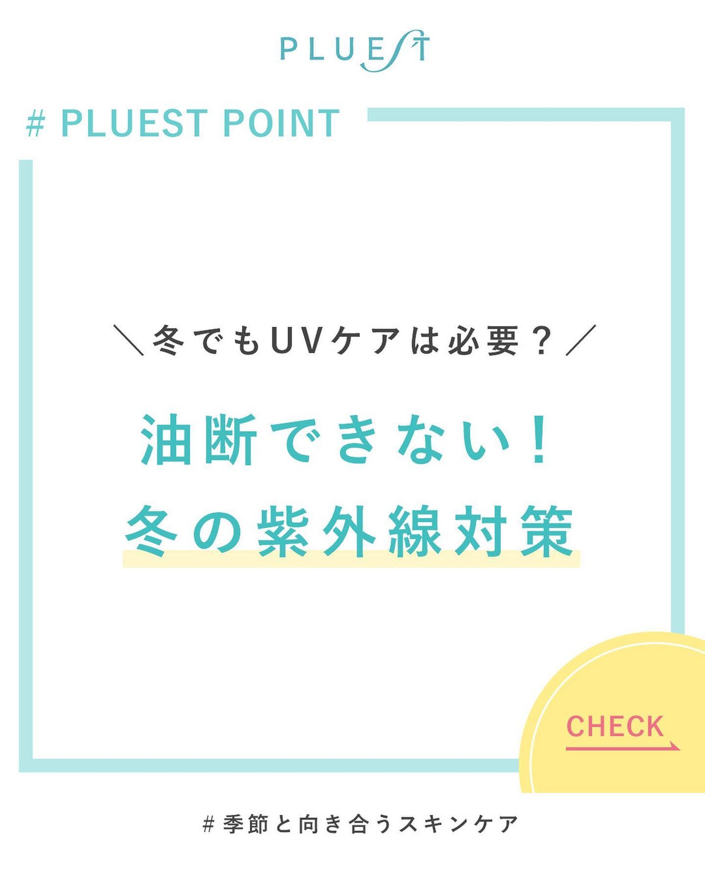 トーンアップUVプロテクター/PLUEST/日焼け止めクリームを使ったクチコミ(1枚目)