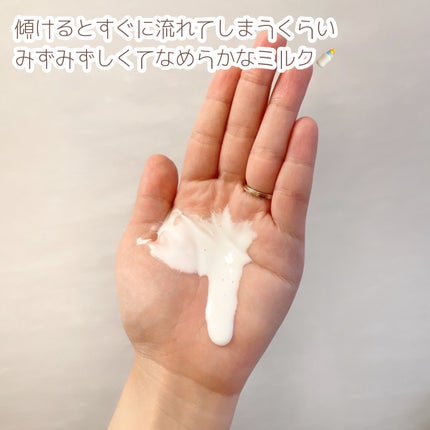 トリクセラNT フルイドミルク/アベンヌ/ボディミルクを使ったクチコミ(4枚目)