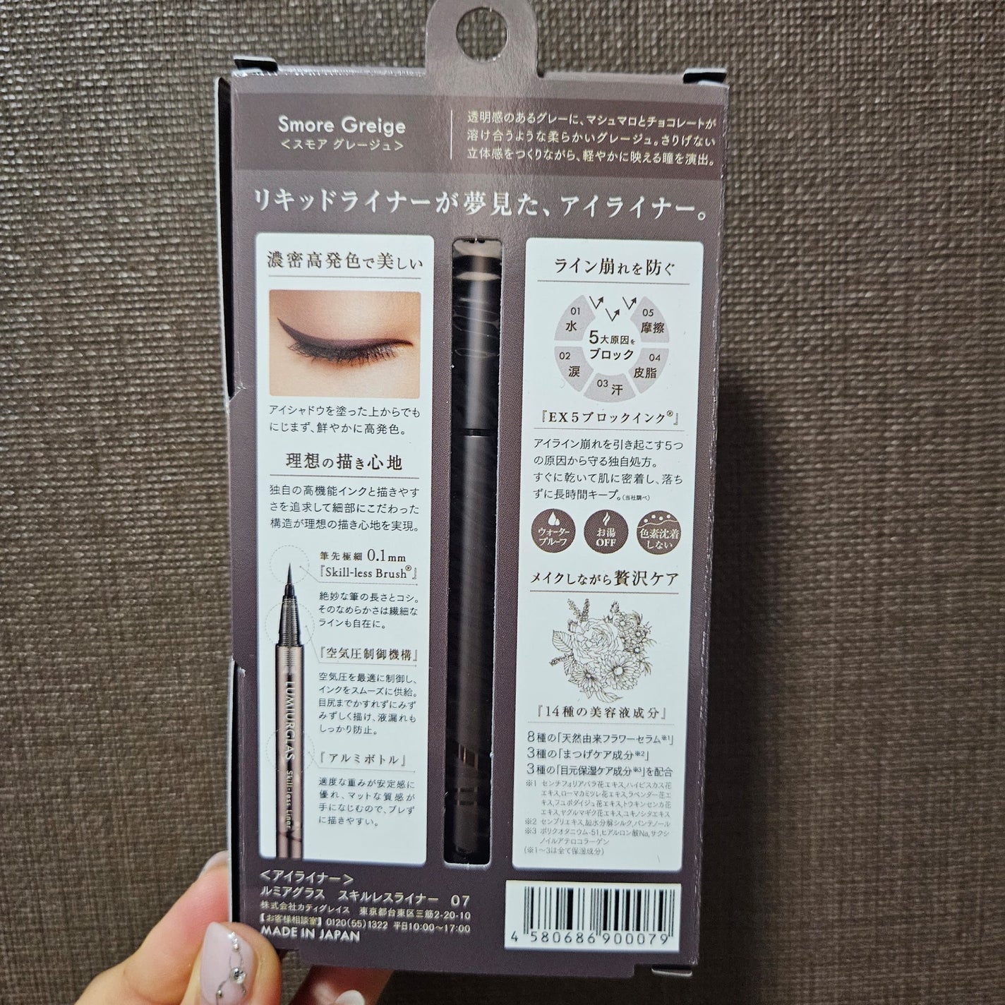 スキルレスライナー/LUMIURGLAS/リキッドアイライナーを使ったクチコミ(2枚目)