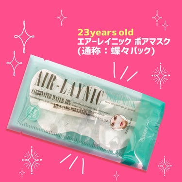 Air-Laynic Pore Mask/23years old/シートマスク・パックを使ったクチコミ（3枚目）