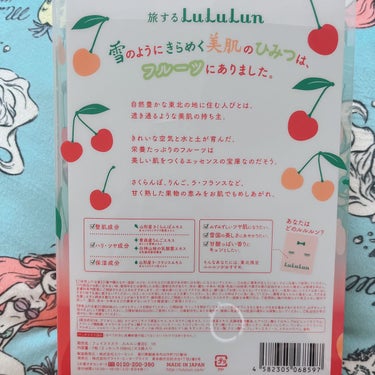 ルルルン 東北ルルルン（さくらんぼの香り）のクチコミ「
お土産で頂いたご当地ルルルンです🍒

7枚入りが5袋🙌✨

コレがさくらんぼなのかわかりませ.....」（2枚目）