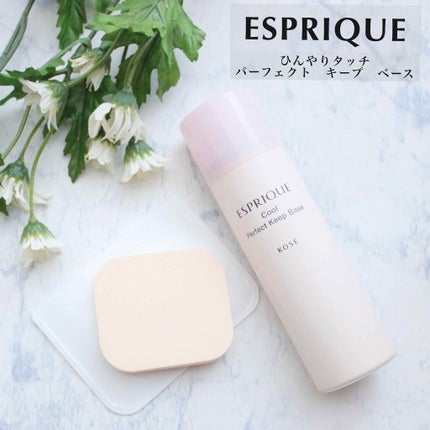 ひんやりタッチ パーフェクト キープ ベース/ESPRIQUE/化粧下地を使ったクチコミ(1枚目)
