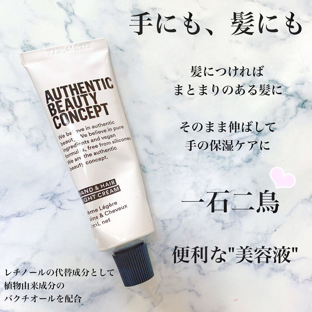 ハンド&ヘア ライトセラム/AUTHENTIC BEAUTY CONCEPT/ハンドクリームを使ったクチコミ(3枚目)