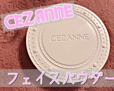 UVクリアフェイスパウダー/CEZANNE/プレストパウダーを使ったクチコミ（1枚目）