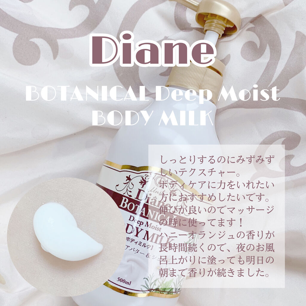ハニーオランジュの香り/ボディミルク/ダイアン/ボディミルクを使ったクチコミ（3枚目）