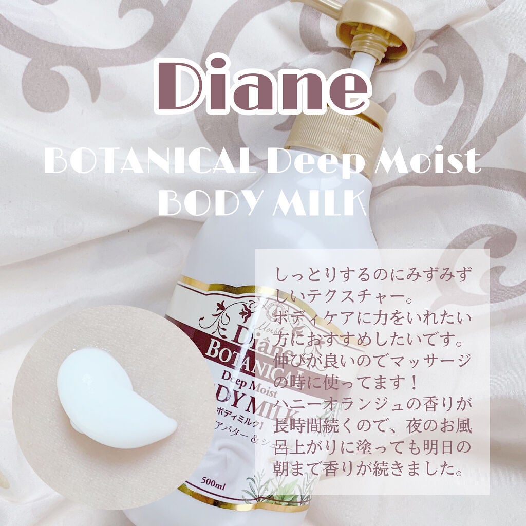 ハニーオランジュの香り/ボディミルク/ダイアン/ボディミルクを使ったクチコミ(3枚目)