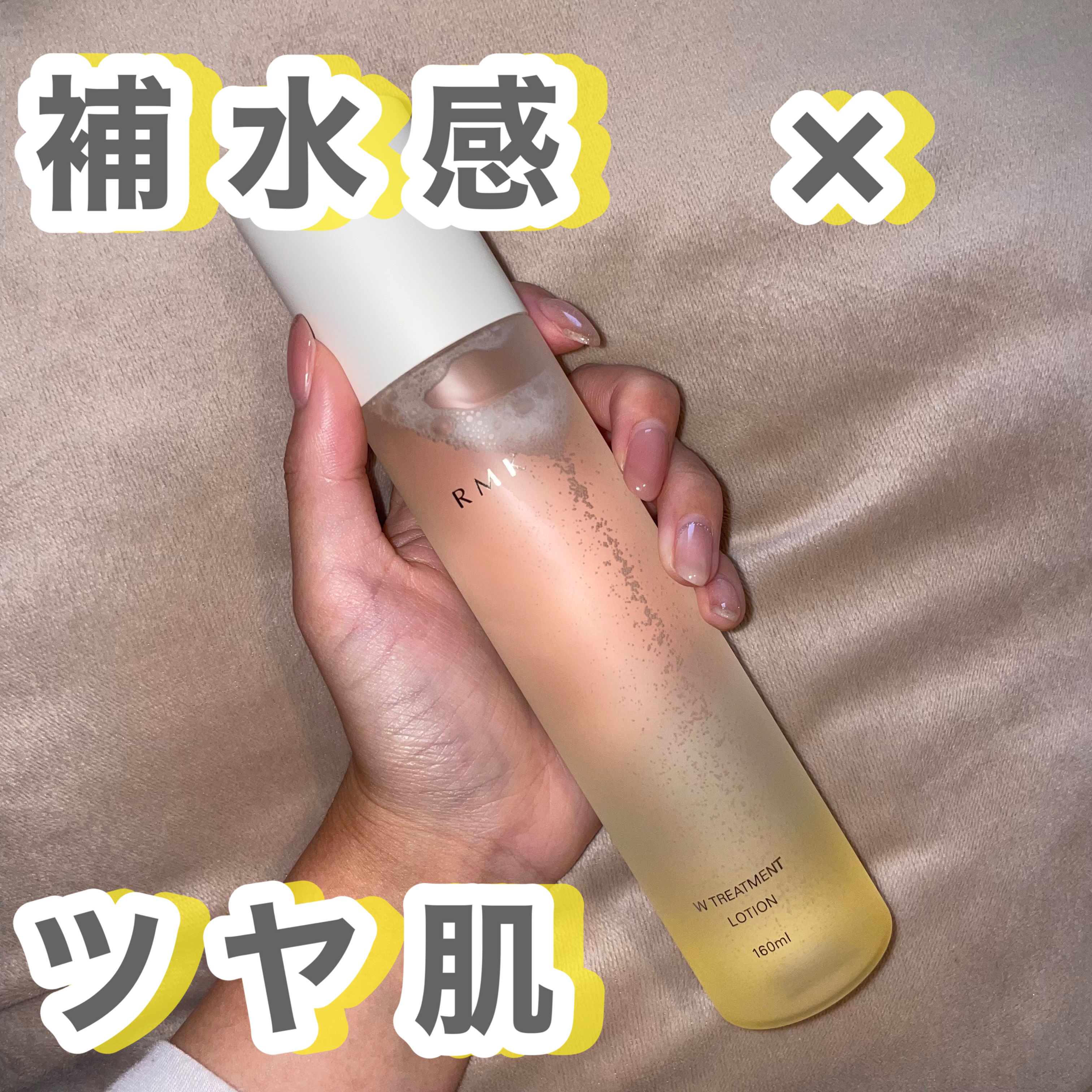RMK Wトリートメント ローション/RMK/化粧水を使ったクチコミ（1枚目）