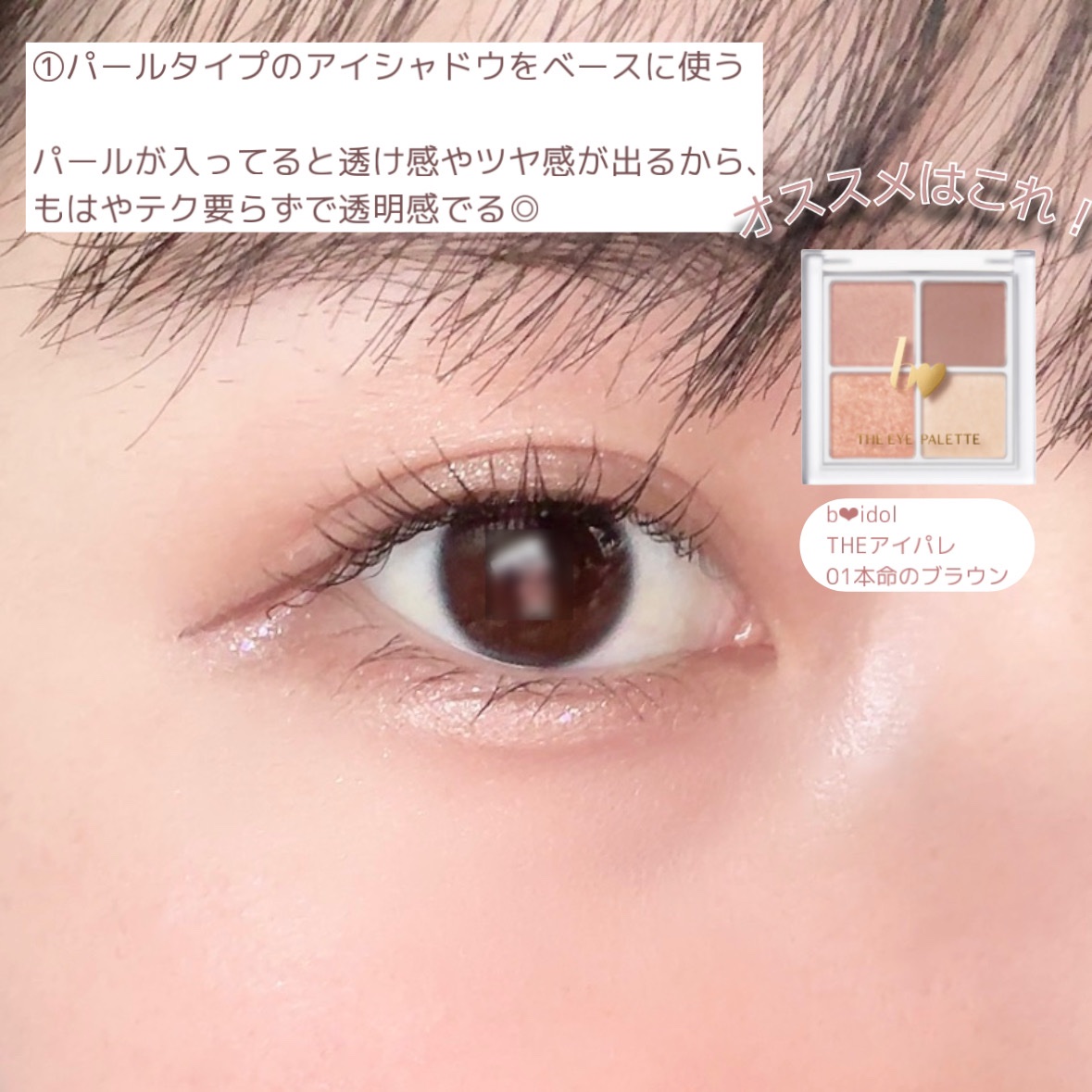 ニューデップスアイシャドウ/hince/単色アイシャドウを使ったクチコミ（2枚目）