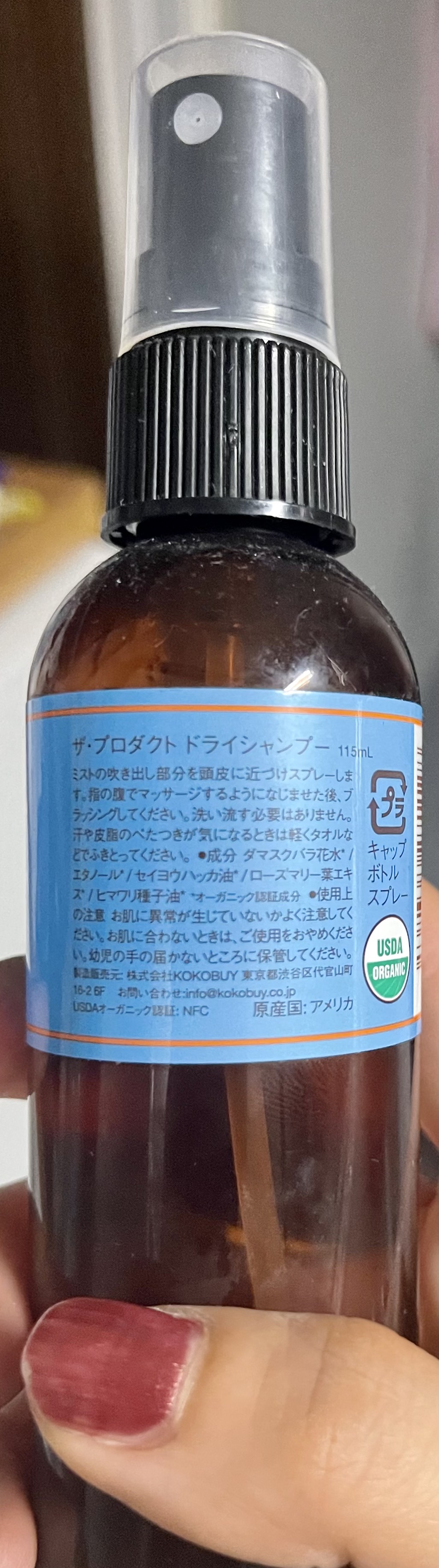 ドライシャンプー/ザ・プロダクト/ドライシャンプーを使ったクチコミ（2枚目）