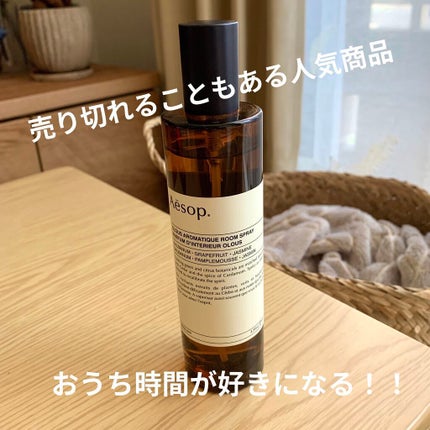 アロマティック ルームスプレー/Aesop/ファブリックミストを使ったクチコミ(1枚目)