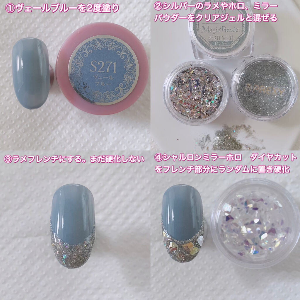 マジックパウダー/プリジェル/ネイルチップ・パーツを使ったクチコミ（2枚目）