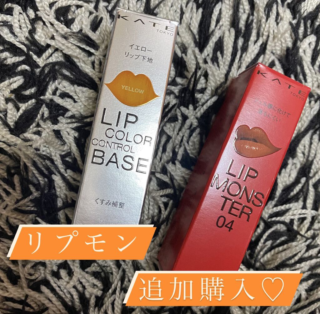 ケイト リップモンスター/KATE/口紅を使ったクチコミ（1枚目）