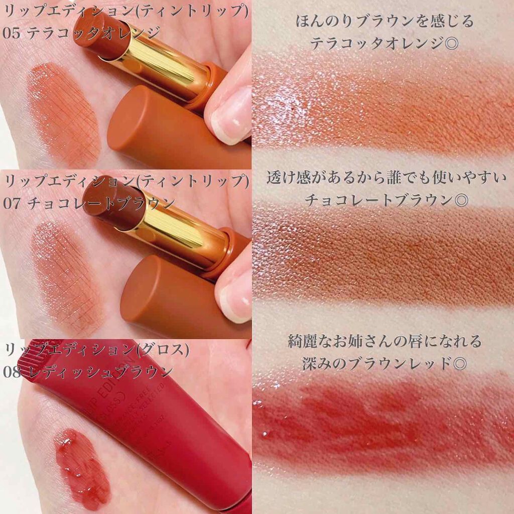 エテュセ リップエディション(ティントルージュ)/ettusais/リップティントを使ったクチコミ（2枚目）