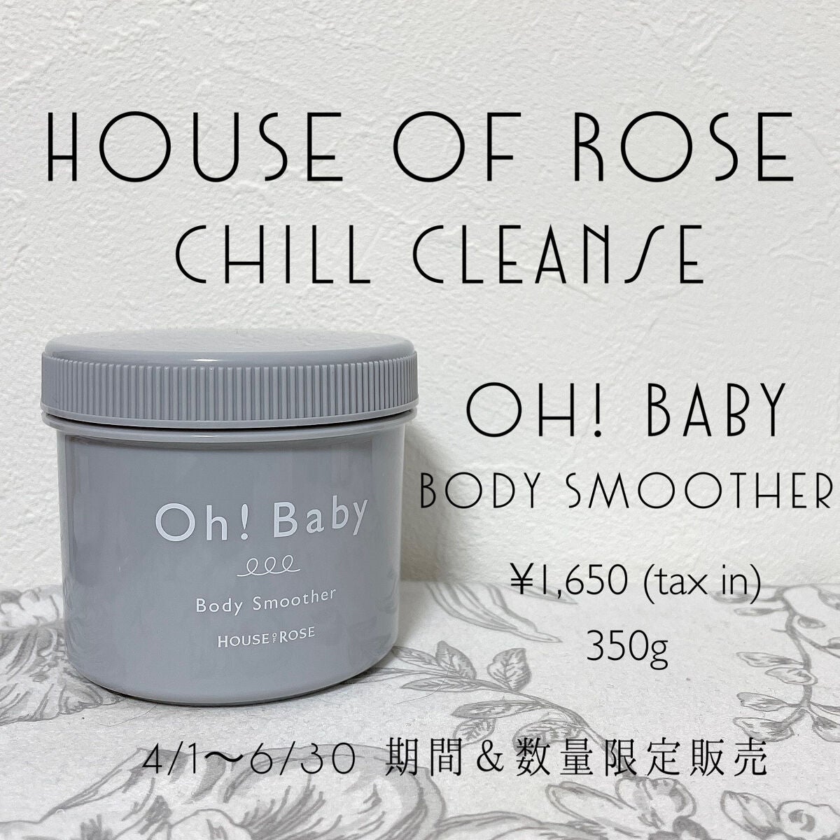 ボディ スムーザー /ハウス オブ ローゼ/ボディスクラブを使ったクチコミ(1枚目)