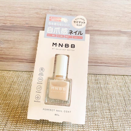 M・N・B・B パーフェクトネイルコートのクチコミ「仕事柄、カラーネイルができないので
自爪ネイルの
「M・N・B・B パーフェクト ネイ.....」(1枚目)