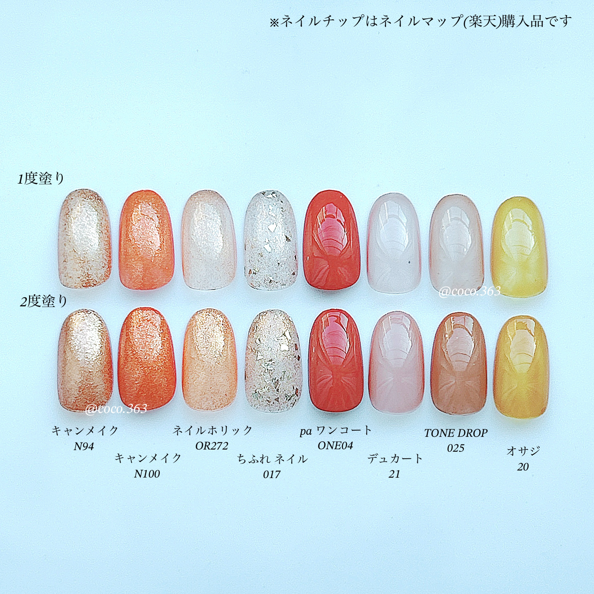 カラフルネイルズ/キャンメイク/マニキュアを使ったクチコミ（2枚目）