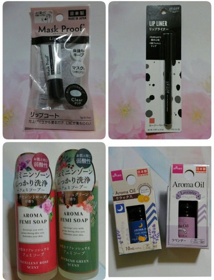 アロマオイル/DAISO/アロマオイルを使ったクチコミ(1枚目)