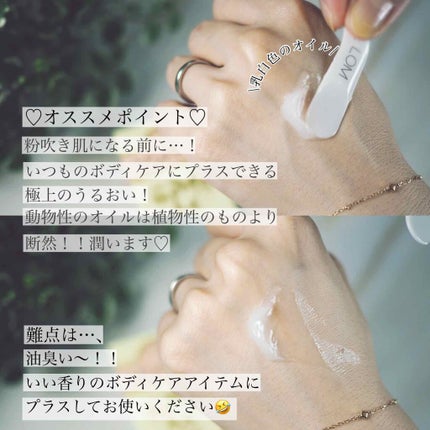 ソンバーユ無香料/尊馬油/ボディオイルを使ったクチコミ(2枚目)