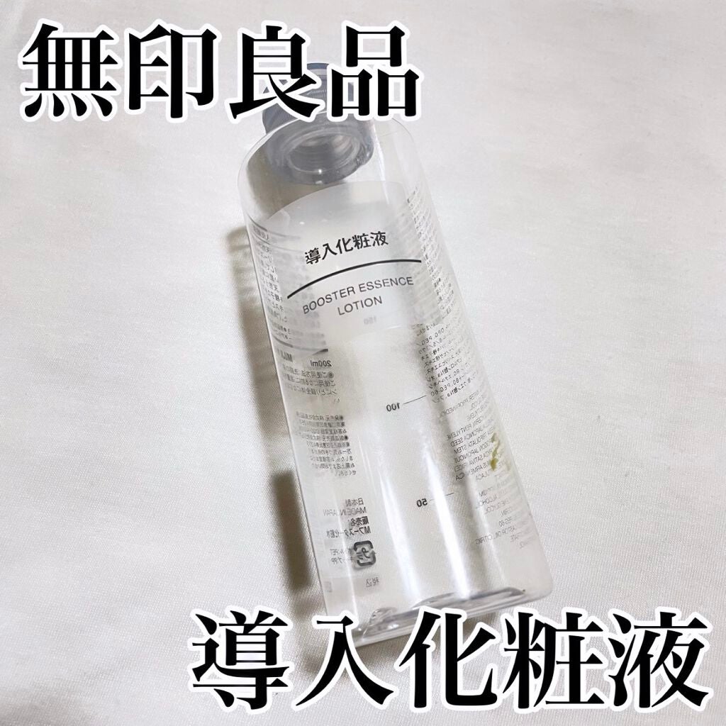 導入化粧液/無印良品/ブースター・導入液を使ったクチコミ(1枚目)