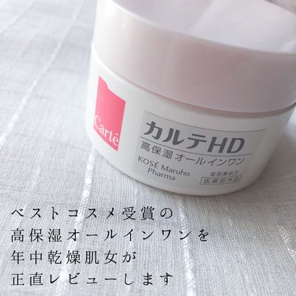 モイスチュア インストール/カルテHD/オールインワン化粧品を使ったクチコミ(1枚目)