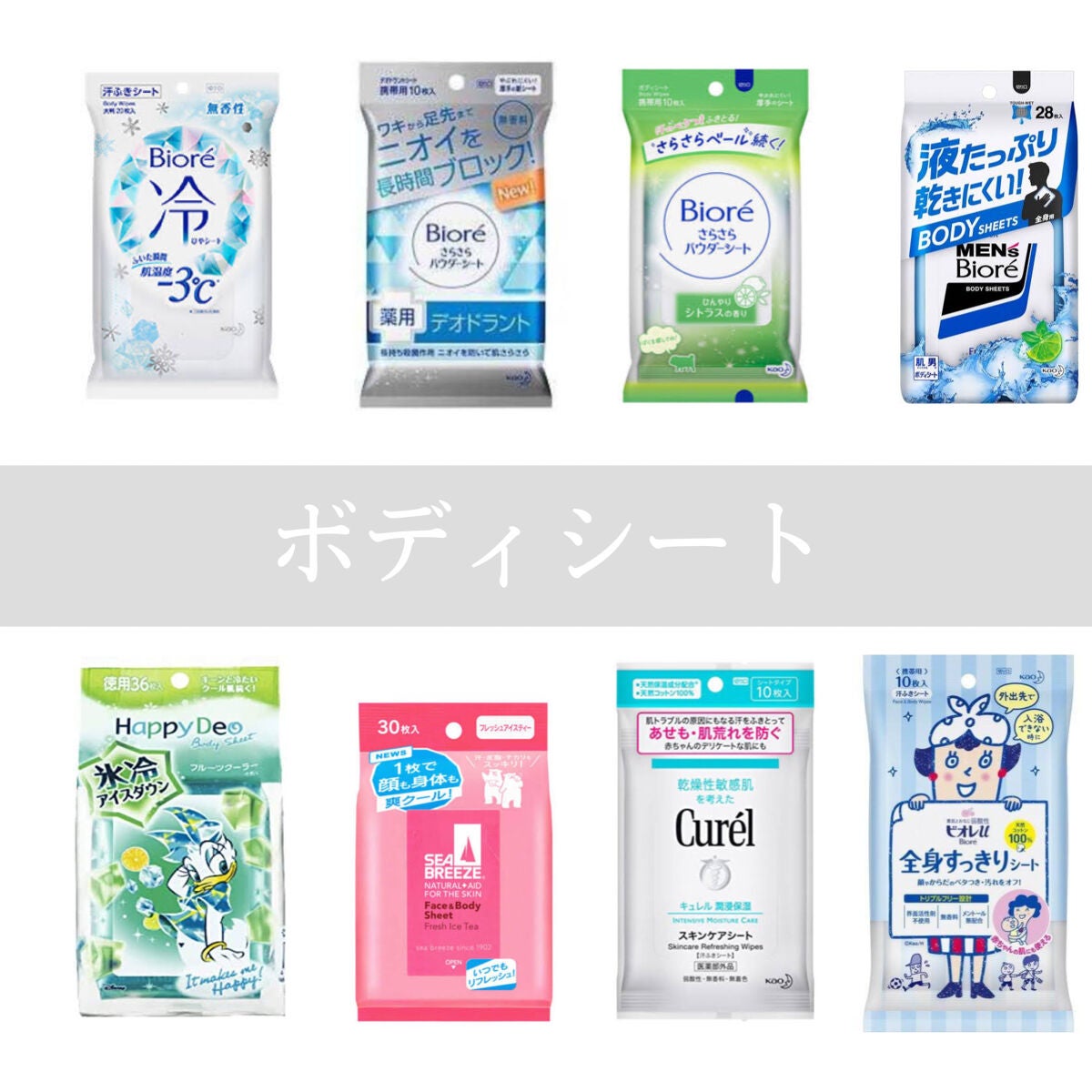 さらさらパウダーシート 薬用デオドラント/ビオレ/ボディシートを使ったクチコミ(1枚目)