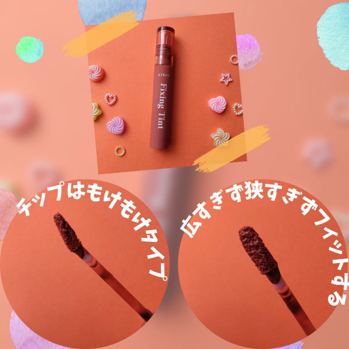 フィクシングティント/ETUDE/リップティントを使ったクチコミ(2枚目)