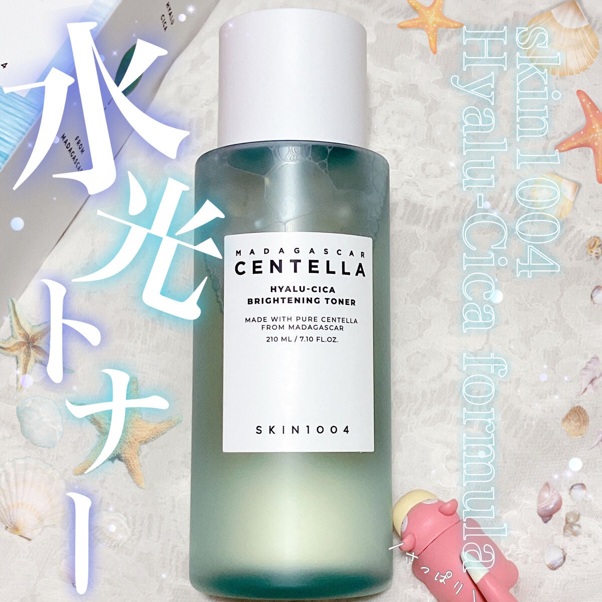 ヒアルーシカ ブライトニングトナー/SKIN1004/化粧水を使ったクチコミ(1枚目)