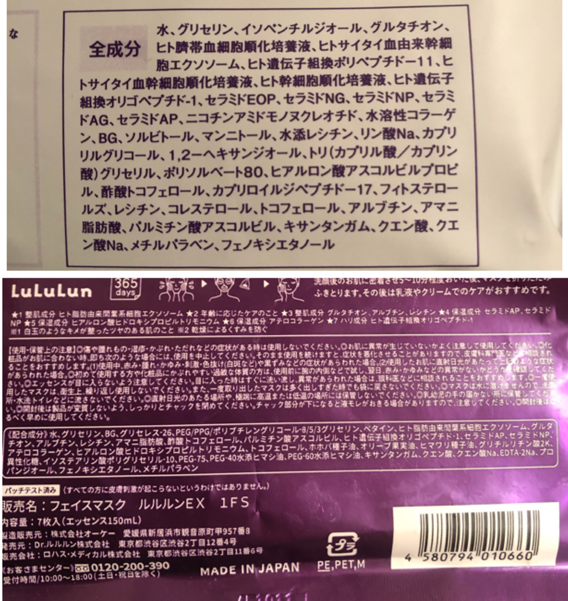 VitaminC100 MOIST FACE　MASK/Make.iN/シートマスク・パックを使ったクチコミ（2枚目）