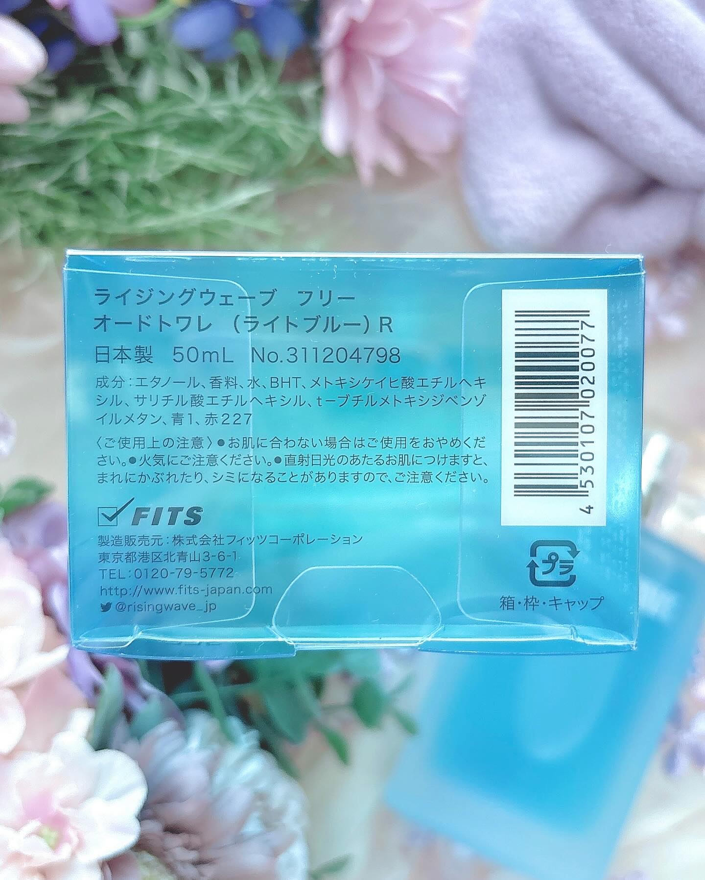 ライジングウェーブ フリー ライトブルー オードトワ レ/ライジングウェーブ/香水(メンズ)を使ったクチコミ（3枚目）