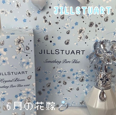 クリスタルブルーム　サムシングピュアブルー セント　オードパルファン/JILL STUART/香水(レディース)を使ったクチコミ（1枚目）