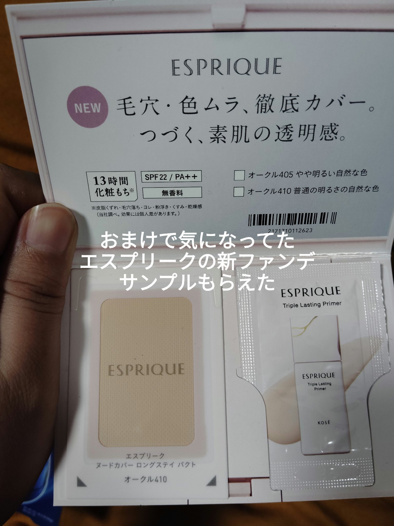 セラム シールド 限定6g/ONE BY KOSE/フェイスバームを使ったクチコミ（3枚目）